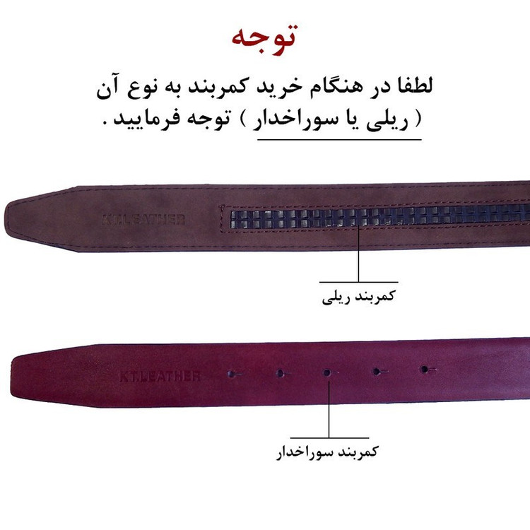 کمربند مردانه مدل ریلی MERI کد 80