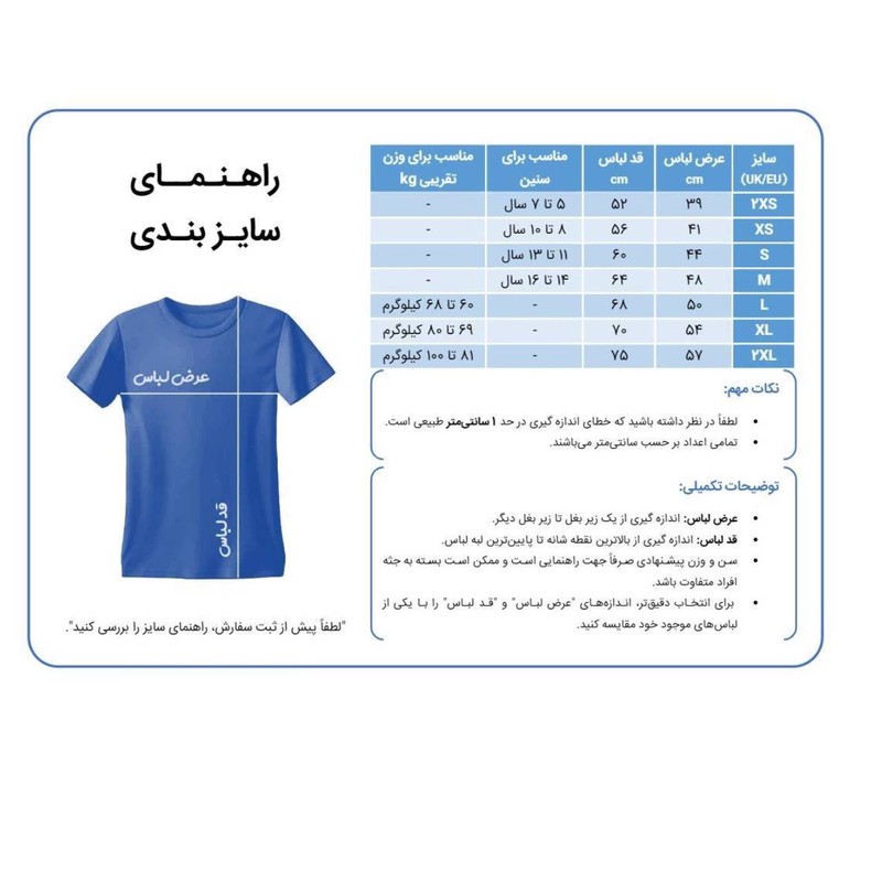 ست 4 تکه لباس ورزشی پسرانه مدل بارسلونا طرح یامال 2027