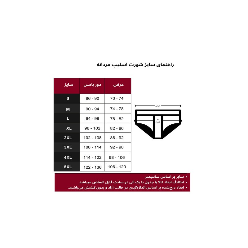 شورت اسلیپ مردانه ژولانیک کد WAT بسته سه عددی