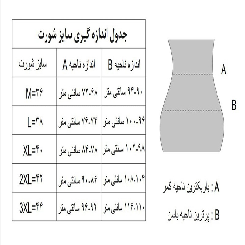 شورت زنانه ژولانیک مدل اسلیپ طرح پلنگی