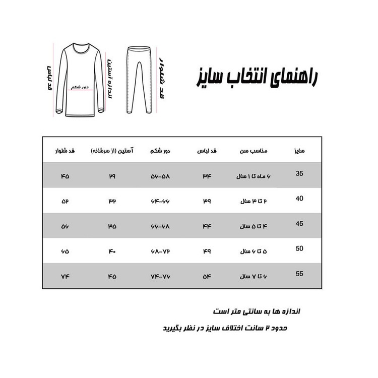 ست تی شرت و شلوار پسرانه مدل 2024 کد 108
