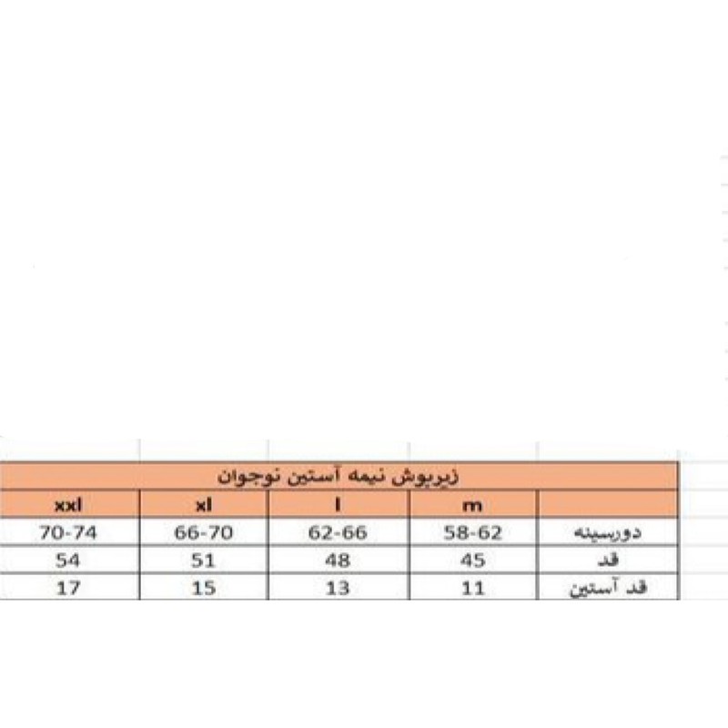 زیرپوش دخترانه مدل پلیاستر پنبه ساده کد 099