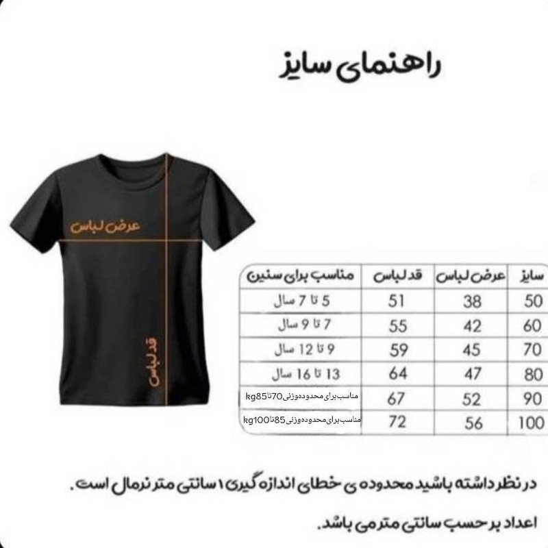 ست 5 تکه لباس ورزشی پسرانه مدل دراگون رئال مادید طرح امباپه کد k2026
