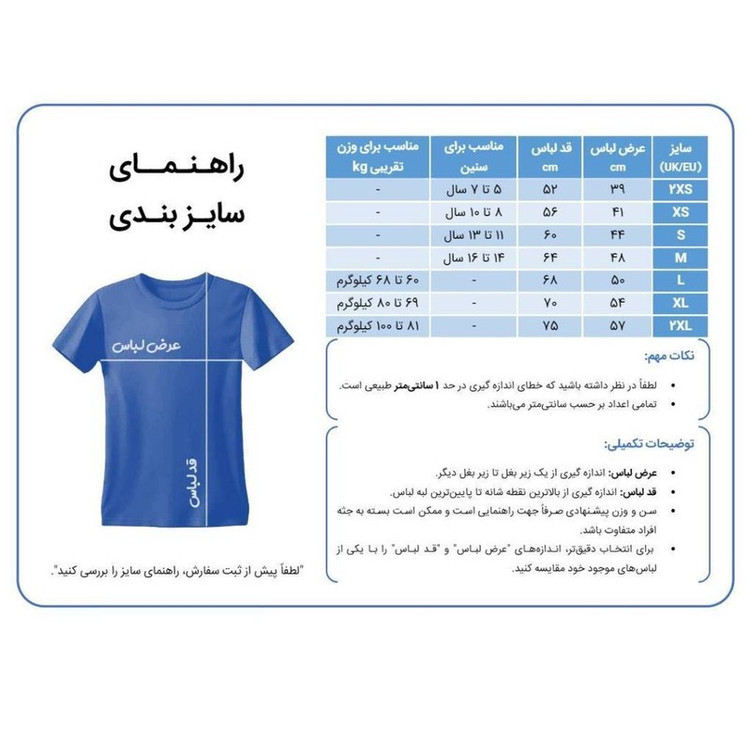 ست سه تکه تیشرت و شلوارک و جوراب ورزشی رئال مادرید مدل امباپه2027