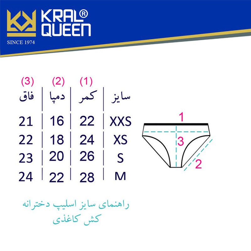 شورت دخترانه کرال کوئین مدل اسلیپ کد 1 بسته 6 عددی