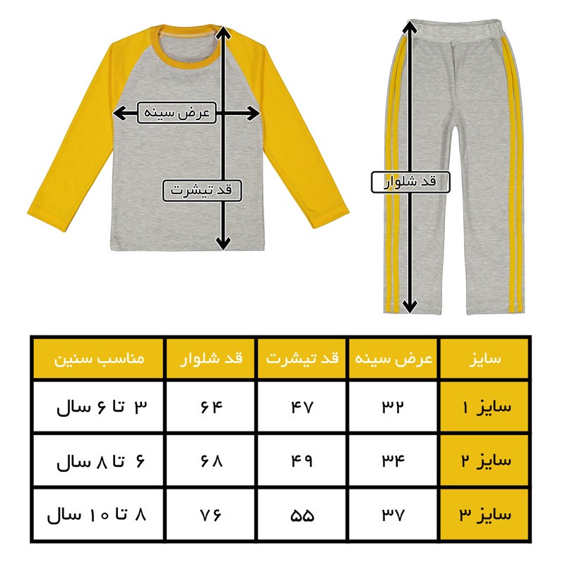 ست تیشرت آستین بلند و شلوار راحتی پسرانه مدل بتمن کد P28