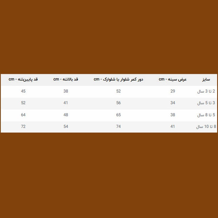 ست سویشرت و شلوار پسرانه طرح خرسی