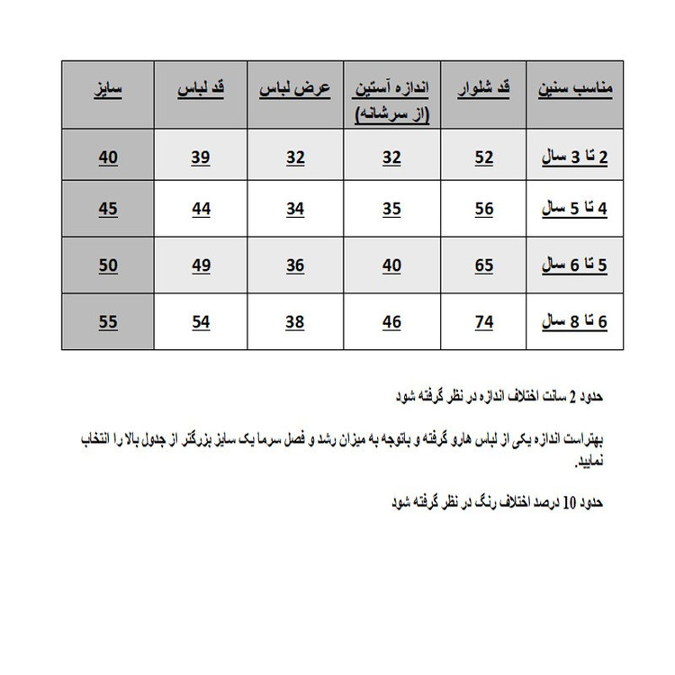 ست سویشرت و شلوار پسرانه مدل 2024 کد 103