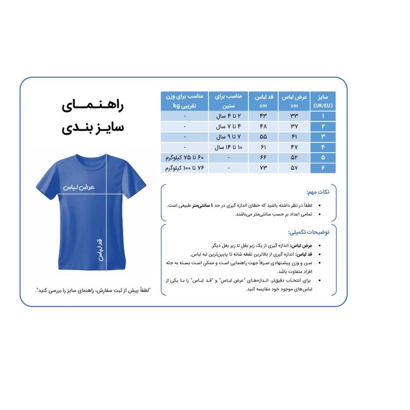 ست 4 تکه لباس ورزشی پسرانه مدل دوم رئال مادرید امباپه