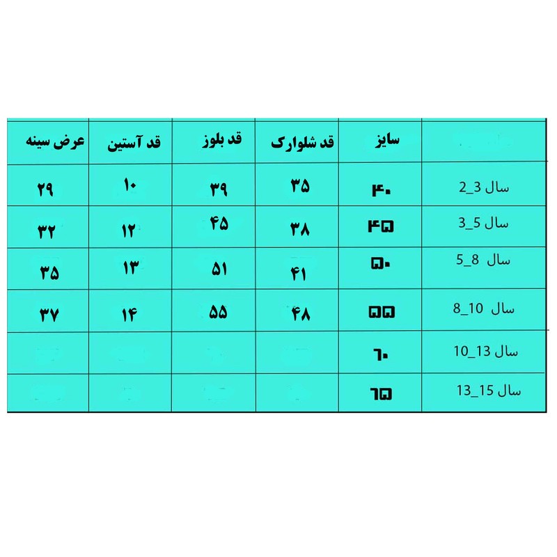 ست تیشرت آستین کوتاه و شلوارک راحتی بچگانه مدل نخی طرح تدی
