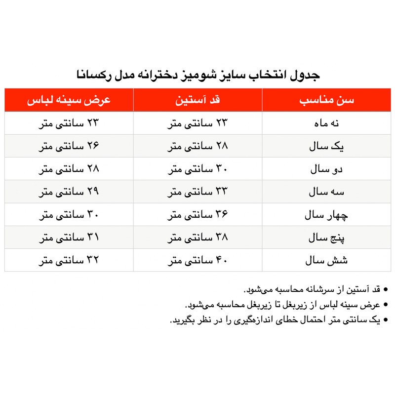 بلوز دخترانه مدل رکسانا