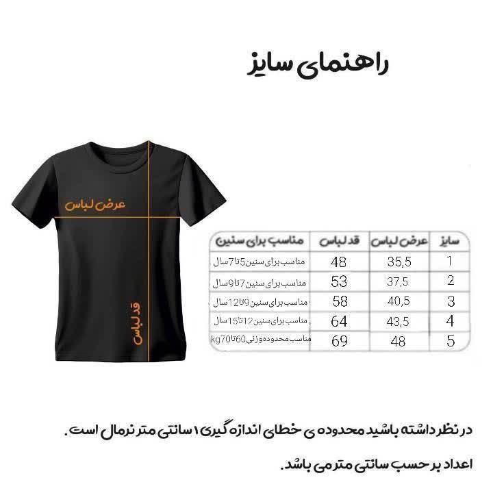 ست تیشرت و شلوارک ورزشی پسرانه مدل منتخب رونالدو رنگ سفید- تولید ایران