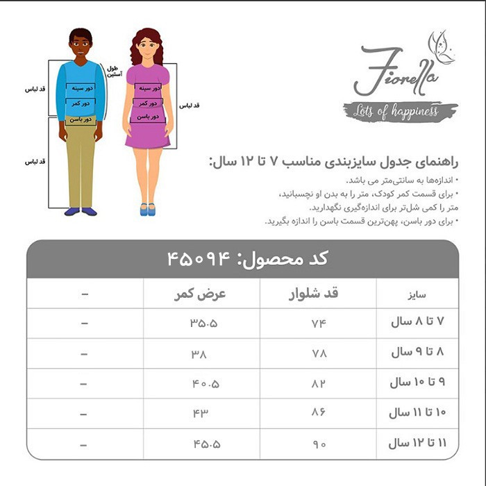 لگینگ دخترانه فیورلا مدل 35088-45094 کد08