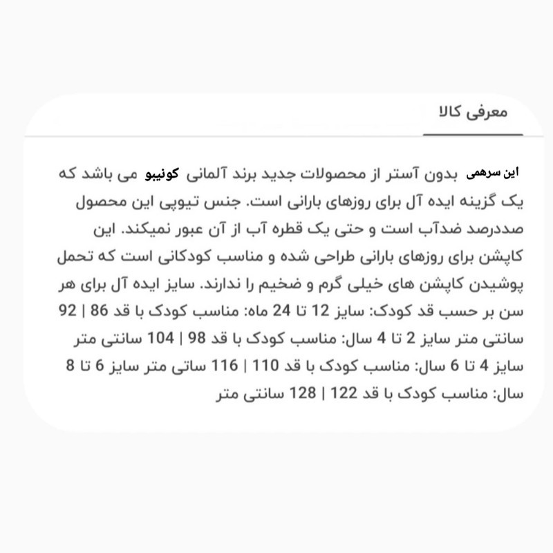 سرهمی ورزشی پسرانه کونیبو مدل KU 19895324