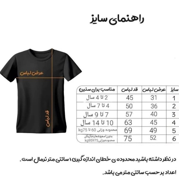 ست 5 تکه لباس ورزشی پسرانه مدل رئال مادرید طرح امباپه 2026N