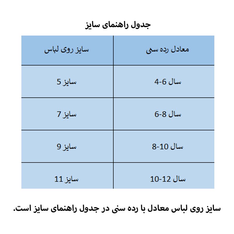 ست پیراهن و شلوارک پسرانه مادر مدل کالچو کد 27