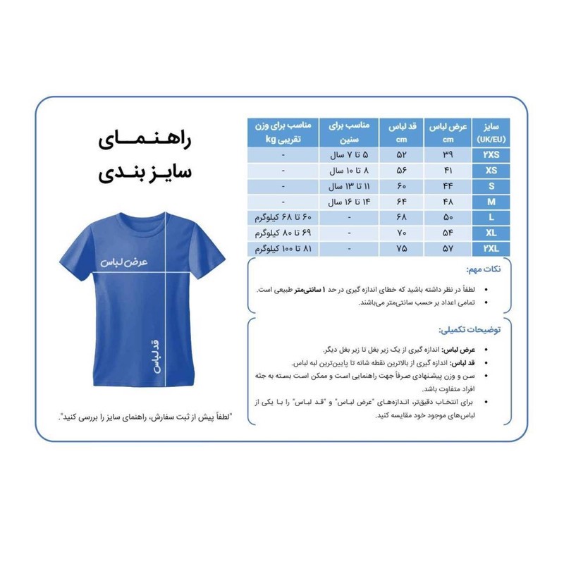 ست تیشرت و شلوارک ورزشی پسرانه مدل آرژانتین جام جهانی 2026 طرح مسی