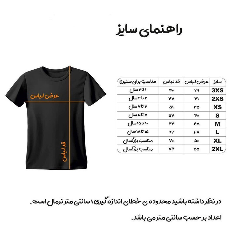 ست 3 تکه لباس ورزشی پسرانه مدل برزیل طرح نیمار 2025