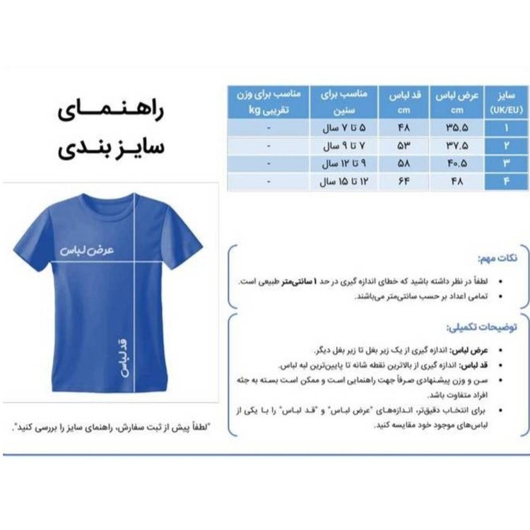 ست 7 تکه لباس ورزشی پسرانه مدل منتخب امباپه طرح 2026