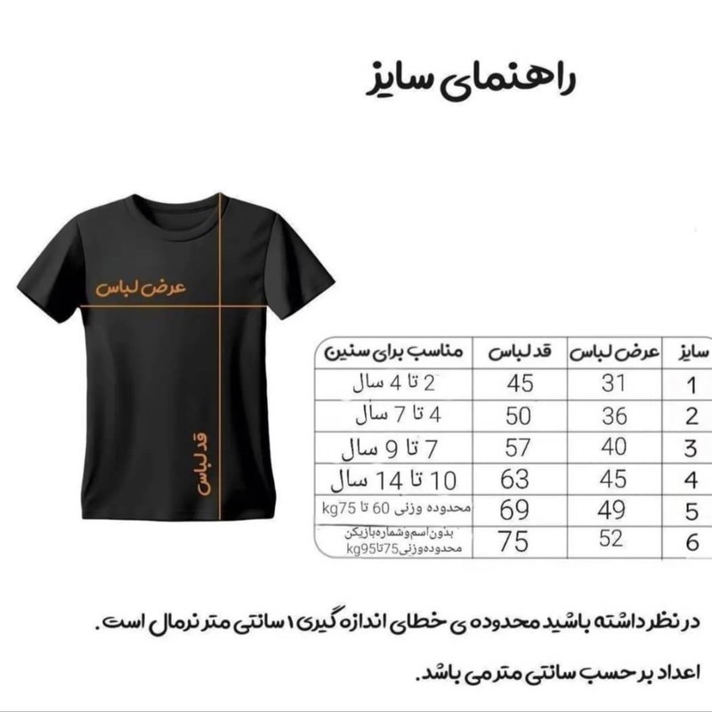 ست تیشرت آستین کوتاه و شلوارک ورزشی پسرانه مدل منتخب نیمار کد 2026