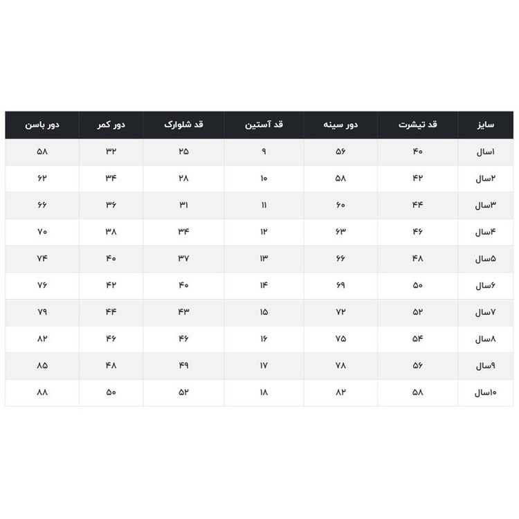 ست تی شرت و شلوارک پسرانه مادر مدل 419-58