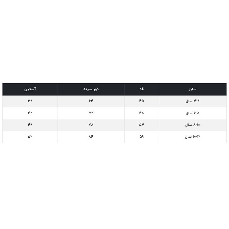 سویشرت بچگانه مادر مدل داینی
