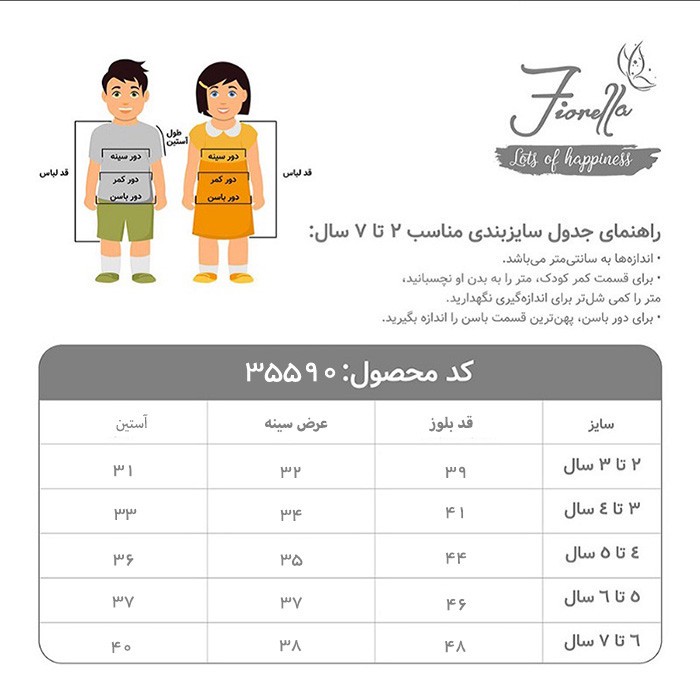سویشرت پسرانه فیورلا مدل پاوراکشن 35590