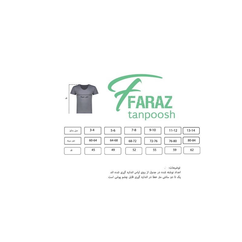 زیرپوش آستین دار پسرانه مدل نخ پنبه بسته 3 عددی