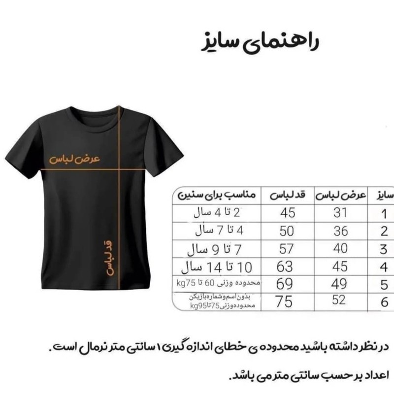 ست 6 تکه لباس ورزشی پسرانه مدل پاریسن ژرمن طرح عثمان دمبله 2026