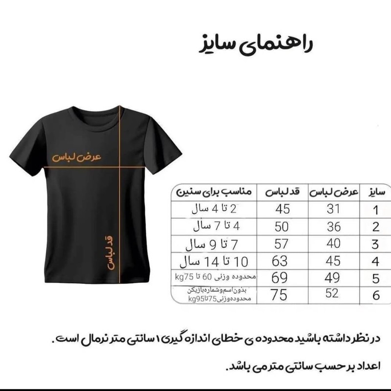 ست تیشرت و شلوارک ورزشی پسرانه مدل دوم پاریسن ژرمن طرح عثمان دمبله کد 2026