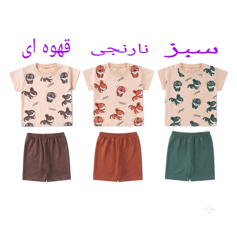 ست تی شرت و شلوارک دخترانه و پسرانه مدل راحتی طرح ببری