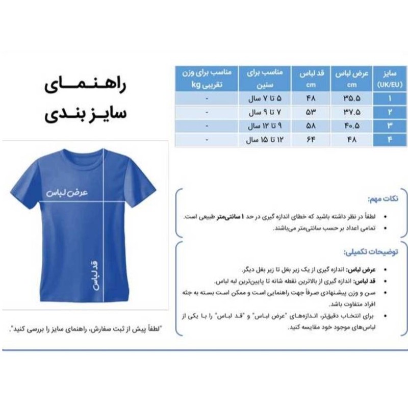 ست تیشرت و شلوارک ورزشی پسرانه مدل منتخب امباپه طرح 2026