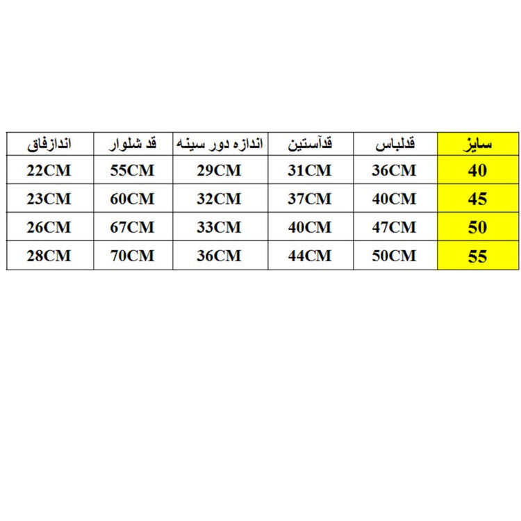 ست سویشرت و شلوار پسرانه کد L22GH