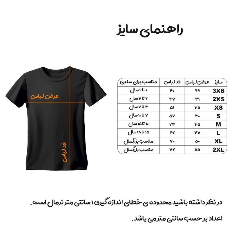 ست شش تکه لباس ورزشی پسرانه مدل برزیل طرح نیمار 2025