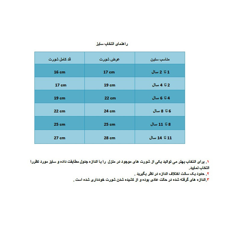 شورت پسرانه چیندکا مدل 2000 مجموعه 6 عددی