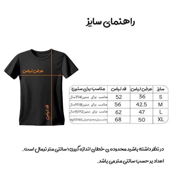 ست 4 تکه لباس ورزشی پسرانه مدل النصر 2025 طرح تصویر رونالدو