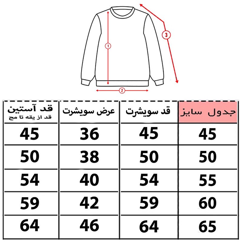 سویشرت بچگانه مدل دخترک پاییز کد v47