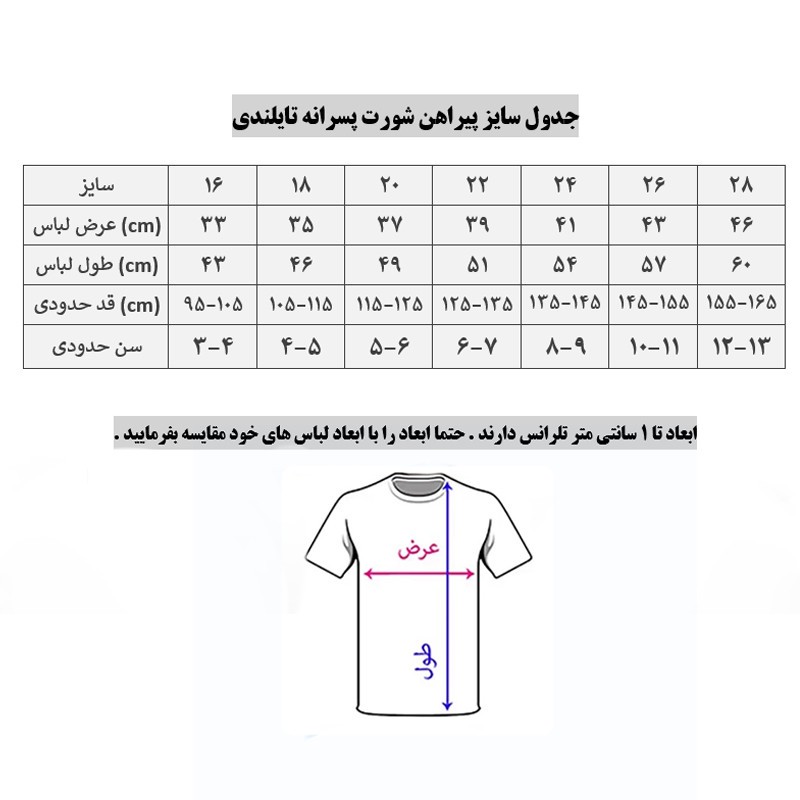 ست پولوشرت و شلوارک ورزشی پسرانه مدل برزیل Away 2027