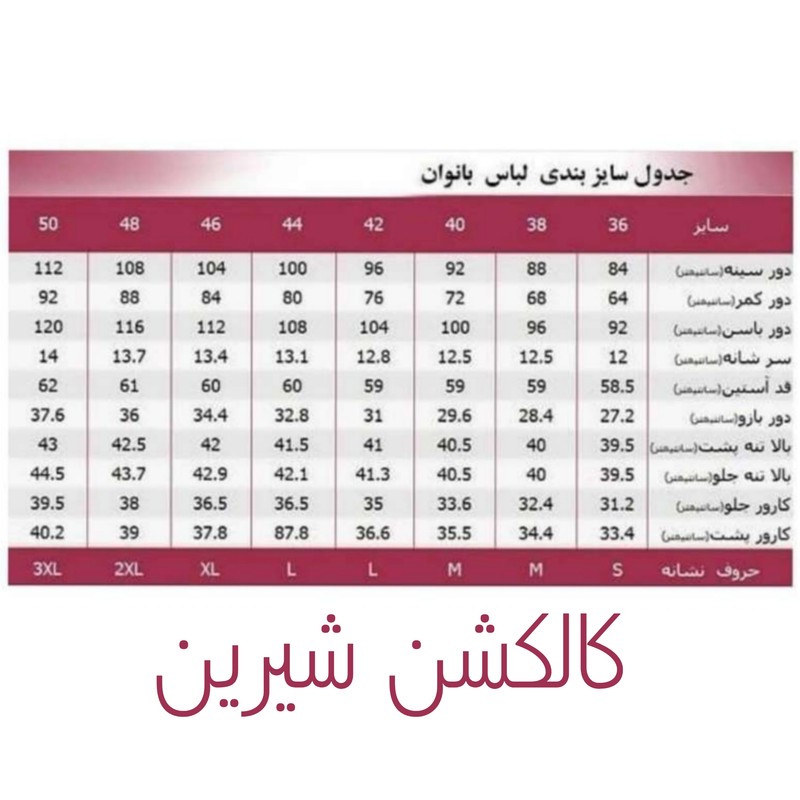 سرهمی زنانه شیرین جامه مدل دکلته تابستانی