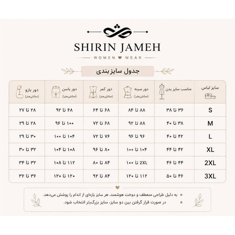 سویشرت زنانه شیرین جامه مدل خرگوشی 036