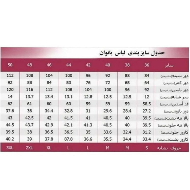 پیراهن یقه دکلته زنانه شیرین جامه مدل پشت پاپیونی کد 020