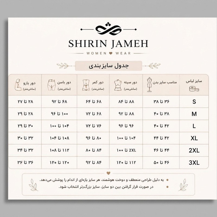 سویشرت زنانه شیرین جامه مدل فانتزی02