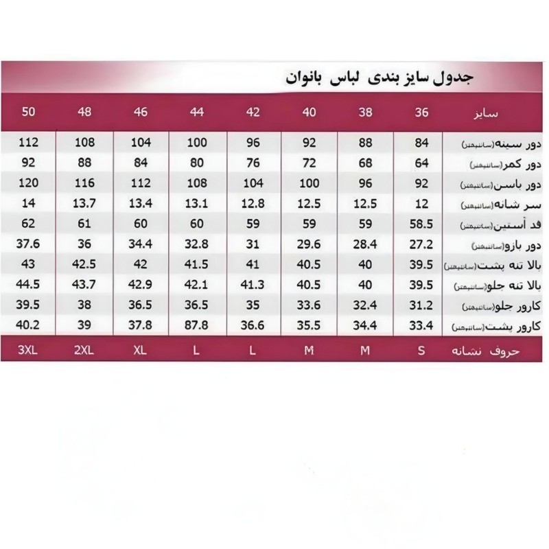 بلوز آستین بلند زنانه شیرین جامه مدل پاچیندار