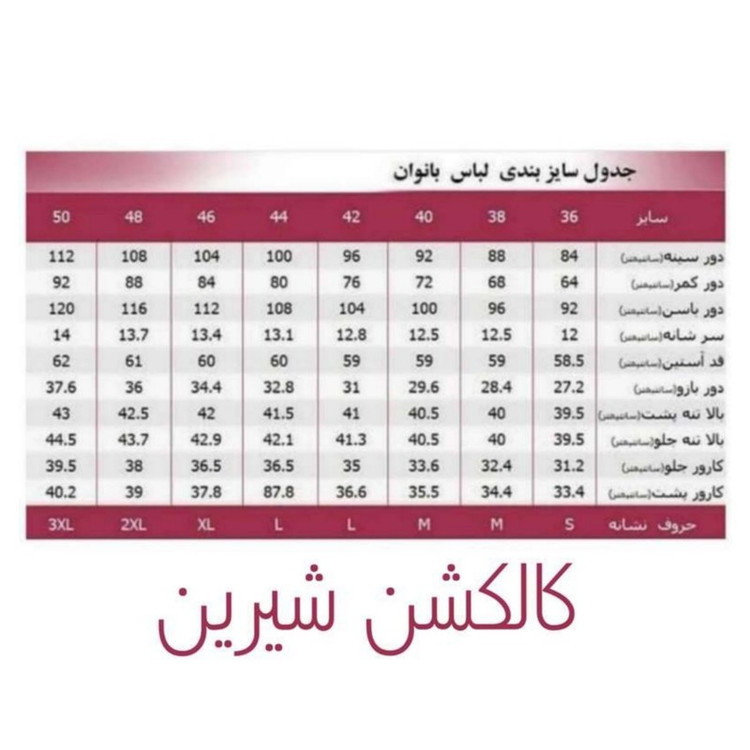 ست نیم تنه و شلوار راحتی زنانه شیرین جامه مدل یارا