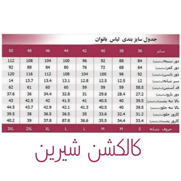 ست تاپ و شلوار زنانه شیرین جامه مدل دم پا گشاد تابستانی