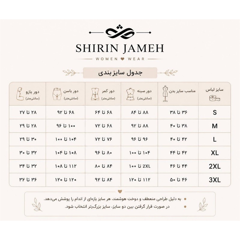 سرهمی زنانه شیرین جامه مدل خرسی 015