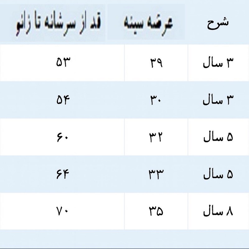 پیراهن بدون آستین یقه گرد دخترانه مدل رز
