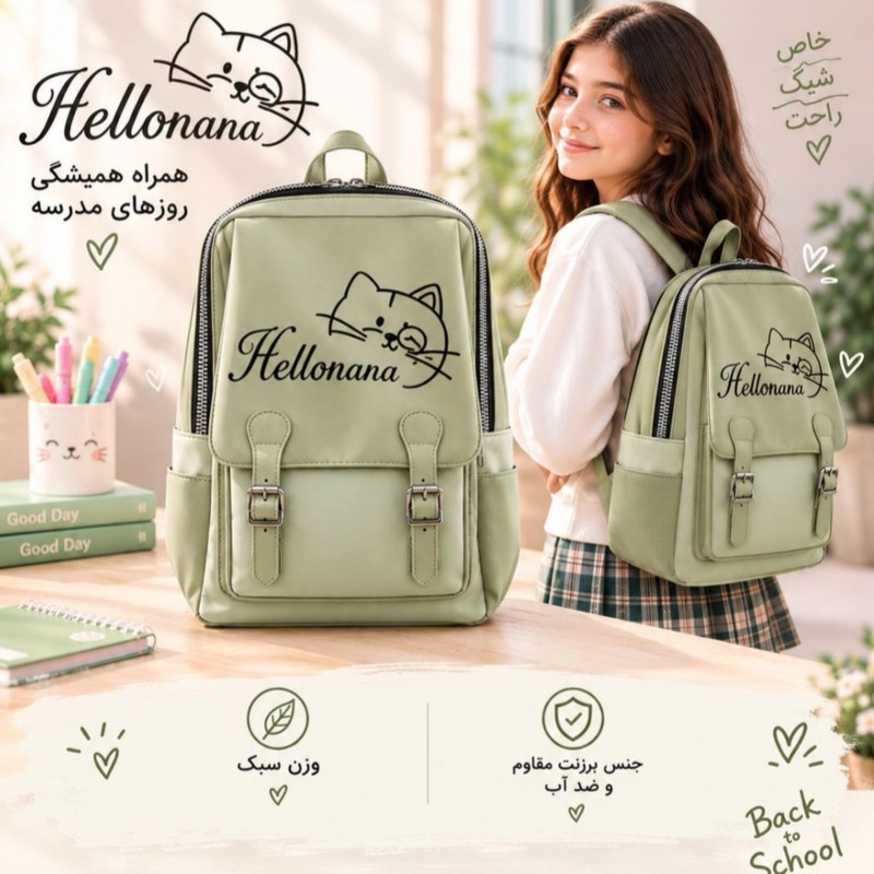 کوله پشتی دخترانه و پسرانه هلونانا طرح حیوانات