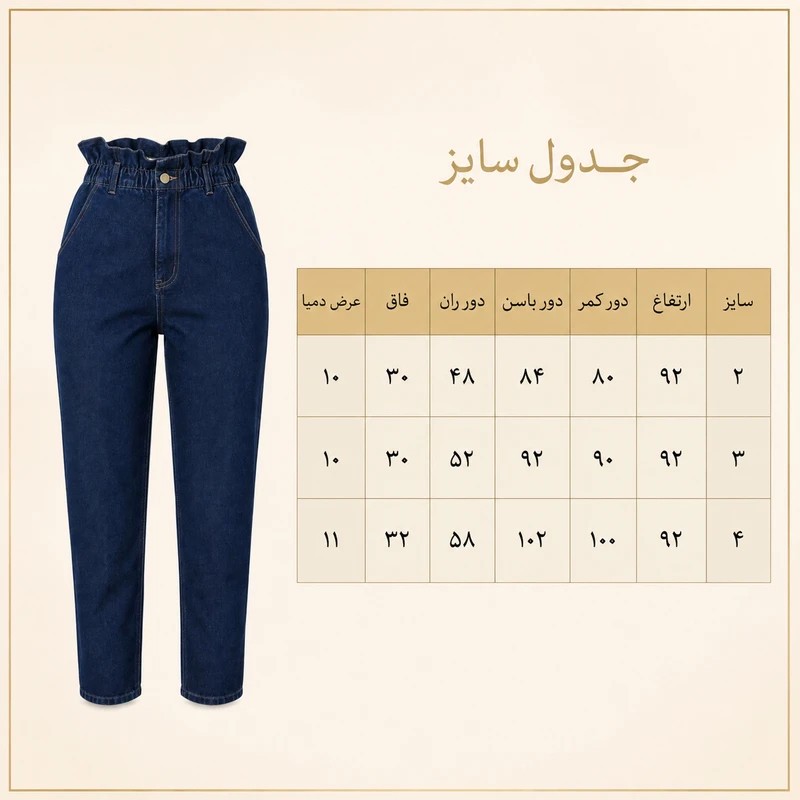 شلوار جین زنانه مدل سولینا کد A2