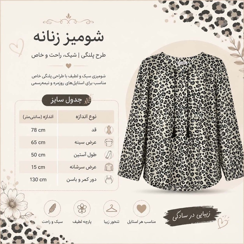 بلوز آستین بلند یقه بندی زنانه مدل تایگر 6